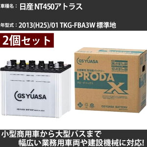 �J�[�o�b�e���[ ���Y NT450�A�g���X 2013(H25)/01 TKG-FBA3W �W���n 3000cc GS���A�T PRX-115D31L+PRX-75D23L PRODA X �Ɩ��p�ԗ� �y��^�����i�z�yH31006�z