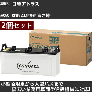 �J�[�o�b�e���[ ���Y �A�g���X BDG-AMR85R ����n 3000cc GS���A�T PRX-130E41L×2�� PRODA X �Ɩ��p�ԗ� �y��^�����i�z�yH31006�z