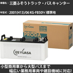 �J�[�o�b�e���[ �O�H�ӂ����g���b�N�E�o�X �L�����^�[ 2001(H13)/06 KG-FB50�P�C �W���n 2800cc GS���A�T PRX-130E41R PRODA X �Ɩ��p�ԗ� �y��^�����i�z�yH31006�z