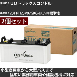 �J�[�o�b�e���[ UD�g���b�N�X �R���h�� 2011(H23)/07 SKG-LK39N �W���n 7000cc GS���A�T PRX-130E41R×2�� PRODA X �Ɩ��p�ԗ� �y��^�����i�z�yH31006�z