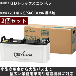 �J�[�o�b�e���[ UD�g���b�N�X �R���h�� 2011(H23)/ SKG-LK39N �W���n 7010cc GS���A�T PRX-130E41R×2�� PRODA X �Ɩ��p�ԗ� �y��^�����i�z�yH31006�z