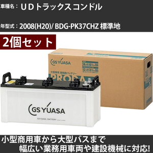 �J�[�o�b�e���[ UD�g���b�N�X �R���h�� 2008(H20)/ BDG-PK37CHZ �W���n 7680cc GS���A�T PRX-130E41R×2�� PRODA X �Ɩ��p�ԗ� �y��^�����i�z�yH31006�z