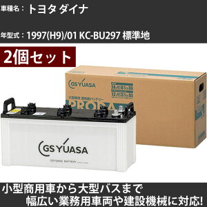 �J�[�o�b�e���[ �g���^ �_�C�i 1997(H9)/01 KC-BU297 �W���n 4100cc GS���A�T PRX-130E41R×2�� PRODA X �Ɩ��p�ԗ� �y��^�����i�z�yH31006�z