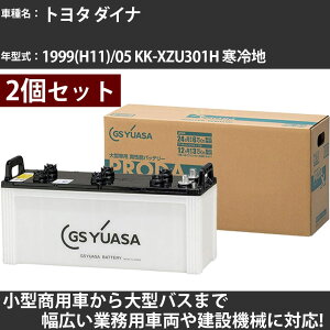 �J�[�o�b�e���[ �g���^ �_�C�i 1999(H11)/05 KK-XZU301H ����n 4900cc GS���A�T PRX-130E41R×2�� PRODA X �Ɩ��p�ԗ� �y��^�����i�z�yH31006�z