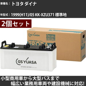 �J�[�o�b�e���[ �g���^ �_�C�i 1999(H11)/05 KK-XZU371 �W���n 4900cc GS���A�T PRX-130E41R×2�� PRODA X �Ɩ��p�ԗ� �y��^�����i�z�yH31006�z