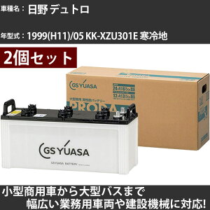 �J�[�o�b�e���[ ���� �f���g�� 1999(H11)/05 KK-XZU301E ����n 4900cc GS���A�T PRX-130E41R×2�� PRODA X �Ɩ��p�ԗ� �y��^�����i�z�yH31006�z