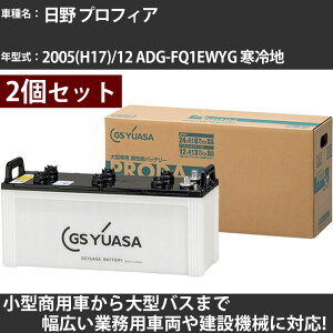 �J�[�o�b�e���[ ���� �v���t�B�A 2005(H17)/12 ADG-FQ1EWYG ����n 12900cc GS���A�T PRX-130F51×2�� PRODA X �Ɩ��p�ԗ� �y��^�����i�z�yH31006�z