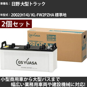 �J�[�o�b�e���[ ���� ��^�g���b�N 2002(H14)/ KL-FW2PZHA �W���n 10500cc GS���A�T PRX-130F51×2�� PRODA X �Ɩ��p�ԗ� �y��^�����i�z�yH31006�z