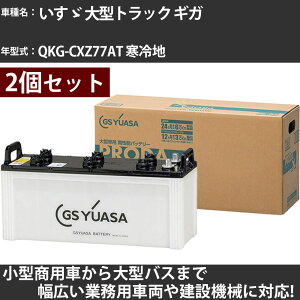 �J�[�o�b�e���[ �����U ��^�g���b�N �M�K QKG-CXZ77AT ����n 9800cc GS���A�T PRX-130F51×2�� PRODA X �Ɩ��p�ԗ� �y��^�����i�z�yH31006�z