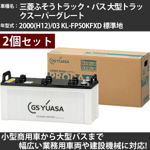 �J�[�o�b�e���[ �O�H�ӂ����g���b�N�E�o�X ��^�g���b�N�X�[�p�[�O���[�g 2000(H12)/03 KL-FP50KFXD �W���n 17700cc GS���A�T PRX-130F51×2�� PRODA X �Ɩ��p�ԗ� �y��^�����i�z�yH31006�z