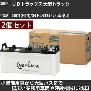 �J�[�o�b�e���[ UD�g���b�N�X ��^�g���b�N 2001(H13)/04 KL-CD55�P�C ����n 21200cc GS���A�T PRX-150F51×2�� PRODA X �Ɩ��p�ԗ� �y��^�����i�z�yH31006�z