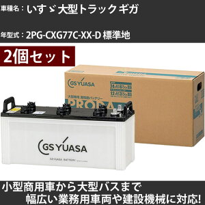 �J�[�o�b�e���[ �����U ��^�g���b�N �M�K 2PG-CXG77C-XX-D �W���n 9800cc GS���A�T PRX-150F51×2�� PRODA X �Ɩ��p�ԗ� �y��^�����i�z�yH31006�z