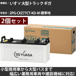 �J�[�o�b�e���[ �����U ��^�g���b�N �M�K 2PG-CXZ77CT-KD-M �W���n 9800cc GS���A�T PRX-150F51×2�� PRODA X �Ɩ��p�ԗ� �y��^�����i�z�yH31006�z