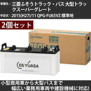 �J�[�o�b�e���[ �O�H�ӂ����g���b�N�E�o�X ��^�g���b�N�X�[�p�[�O���[�g 2015(H27)/11 QPG-FU65VZ �W���n 12800cc GS���A�T PRX-170F51×2�� PRODA X �Ɩ��p�ԗ� �y��^�����i�z�yH31006�z