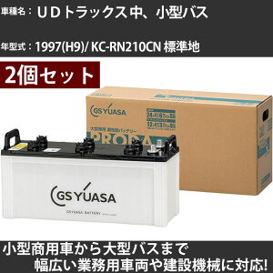 �J�[�o�b�e���[ UD�g���b�N�X ���A���^�o�X 1997(H9)/ KC-RN210CN �W���n 7000cc GS���A�T PRX-170F51×2�� PRODA X �Ɩ��p�ԗ� �y��^�����i�z�yH31006�z