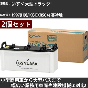 �J�[�o�b�e���[ �����U ��^�g���b�N 1997(H9)/ KC-EXR50�P�C ����n 12000cc GS���A�T PRX-170F51×2�� PRODA X �Ɩ��p�ԗ� �y��^�����i�z�yH31006�z