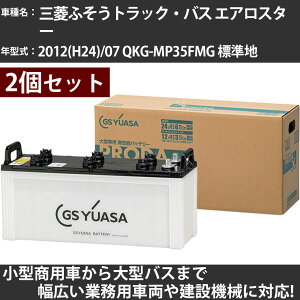 �J�[�o�b�e���[ �O�H�ӂ����g���b�N�E�o�X �G�A���X�^�[ 2012(H24)/07 QKG-MP35FMG �W���n 7600cc GS���A�T PRX-195G51×2�� PRODA X �Ɩ��p�ԗ� �y��^�����i�z�yH31006�z