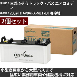 �J�[�o�b�e���[ �O�H�ӂ����g���b�N�E�o�X �G�A���~�f�B 2002(H14)/04 PA-ME17DF ����n 4900cc GS���A�T PRX-195G51×2�� PRODA X �Ɩ��p�ԗ� �y��^�����i�z�yH31006�z