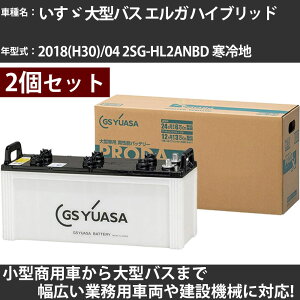 �J�[�o�b�e���[ �����U ��^�o�X �G���K �n�C�u���b�h 2018(H30)/04 2SG-HL2ANBD ����n 5100cc GS���A�T PRX-195G51×2�� PRODA X �Ɩ��p�ԗ� �y��^�����i�z�yH31006�z