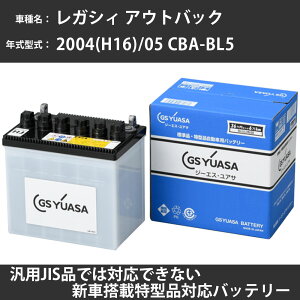 �J�[�o�b�e���[ �X�o�� ���K�V�B �A�E�g�o�b�N 2004(H16)/05 CBA-BL5 EJ20 2000cc �W���n GS���A�T HJ-50D20L �����e�i���X �yH31006�z