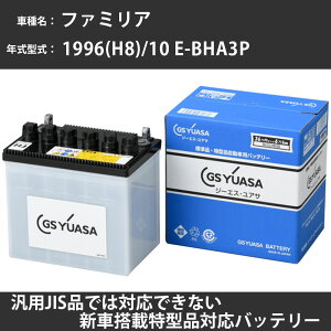 �J�[�o�b�e���[ �}�c�_ �t�@�~���A 1996(H8)/10 E-BHA3P B3-ME 1300cc ����n GS���A�T HJ-50D20L �����e�i���X �yH31006�z