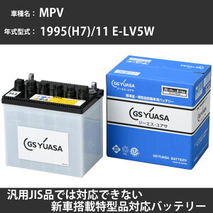 �J�[�o�b�e���[ �}�c�_ MPV 1995(H7)/11 E-LV5W G5-E 2500cc �W���n GS���A�T HJ-50D20L �����e�i���X �yH31006�z