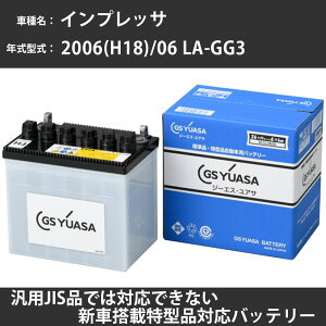 �J�[�o�b�e���[ �X�o�� �C���v���b�T 2006(H18)/06 LA-GG3 EJ15 1500cc ����n GS���A�T HJ-50D20L �����e�i���X �yH31006�z