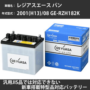 �J�[�o�b�e���[ �g���^ ���W�A�X�G�[�X �o�� 2001(H13)/08 GE-RZH182K 1RZ-E 2000cc �W���n GS���A�T HJ-50D20R �����e�i���X �yH31006�z