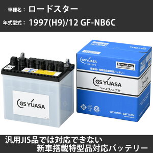 J[obe[ }c_ [hX^[ 1997(H9)/12 GF-NB6C B6-ZE 1600cc n GSAT HJ-A24L(S) eiX yH31006z