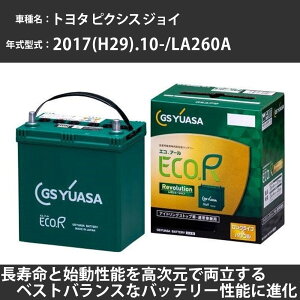 �s�g���^ �s�N�V�X �W���C�t 2017(H29).10-/LA260A 660cc/4WD ISS �W���n�E����n �K���Q�l GS���A�T ER-M-55/55B20L �J�[�o�b�e���[ �J�[�����e�i���X �Ԍ����� �����ԗp�i�yH31006�z