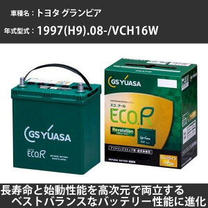 �s�g���^ �O�����r�A�t 1997(H9).08-/VCH16W 3400cc/4WD/�W���n �K���Q�l GS���A�T ER-Q-95R/95D23R �J�[�o�b�e���[ �J�[�����e�i���X �Ԍ����� �����ԗp�i�yH31006�z