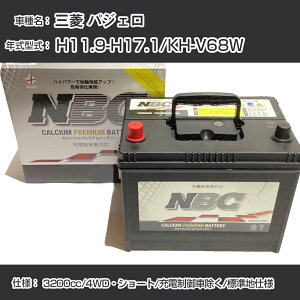 ��O�H �p�W�F���� H11.9-H17.1/KH-V68W 3200cc/4WD�E�V���[�g/�[�d����ԏ���/�W���n�d�l �K���Q�l NBC�v���~�A�� 125D31L�J�[�o�b�e���[ �J�[�����e�i���X �Ԍ����� �����ԗp�i�yH41001�z