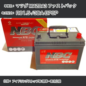 }c_ MAZDA3 t@XgobN R01.5-/3DA-BP8P AChOXgbv/WEdl KQl NBCv~A S-105(D26L)J[obe[ J[eiX Ԍ ԗpiyH41001z