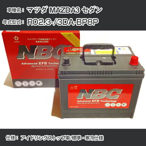 }c_ MAZDA3 Z_ R02.3-/3DA-BP8P AChOXgbv/WEdl KQl NBCv~A S-105(D26L)J[obe[ J[eiX Ԍ ԗpiyH41001z