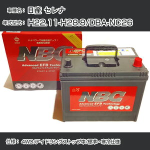 Y Zi H22.11-H28.8/DBA-NC26 4WD/AChOXgbv/WEdl KQl NBCv~A S-105(D26L)J[obe[ J[eiX Ԍ ԗpiyH41001z