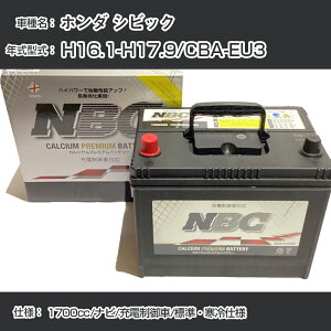 z_ VrbN H16.1-H17.9/CBA-EU3 1700cc/ir/[d/WEdl KQl NBCv~A 65B24RJ[obe[ J[eiX Ԍ ԗpiyH41001z