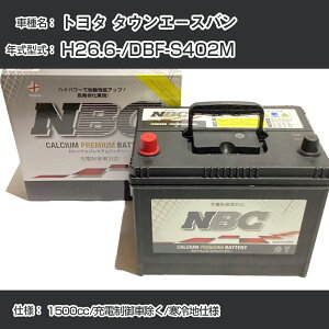 g^ ^EG[Xo H26.6-/DBF-S402M 1500cc/[dԏ/ndl KQl NBCv~A 65B24RJ[obe[ J[eiX Ԍ ԗpiyH41001z