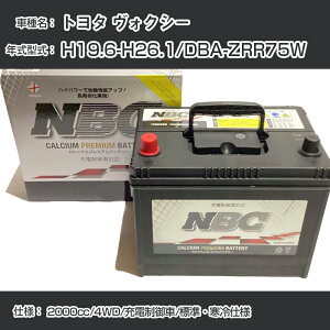 g^ HNV[ H19.6-H26.1/DBA-ZRR75W 2000cc/4WD/[d/WEdl KQl NBCv~A 90D23LJ[obe[ J[eiX Ԍ ԗpiyH41001z