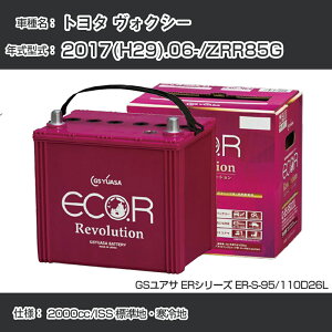 sg^ HNV[t 2017(H29).06-/ZRR85G 2000cc/ISS WnEn KQl GSAT ER-S-95/110D26L J[obe[ J[eiX Ԍ ԗpiyH31006z