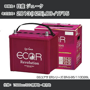 sY W[Nt 2013(H25).08-/YF15 1500cc/ISS WnEn KQl GSAT ER-S-95/110D26L J[obe[ J[eiX Ԍ ԗpiyH31006z