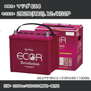 s}c_ CX-8t 2020(R02).12-/KG2P 2200cc/4WD ISS WnEn KQl GSAT ER-S-95/110D26L J[obe[ J[eiX Ԍ ԗpiyH31006z