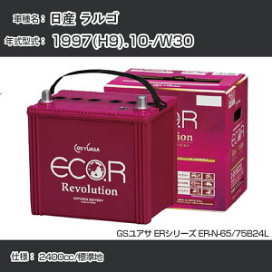 sY St 1997(H9).10-/W30 2400cc/Wn KQl GSAT ER-N-65/75B24L J[obe[ J[eiX Ԍ ԗpiyH31006z