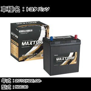 �g���^ �p�b�\ 2010(H22).02-/NGC30 1300cc/TRC&VSC�t/�W���n�E����n �o�b�e���[ �K���Q�l �}�b�N�X�g�[�� MAXTORM GOLD-ISS M-55(B20L) �J�[�����e�i���X �Ԍ����� �����ԗp�i �yH41001�z