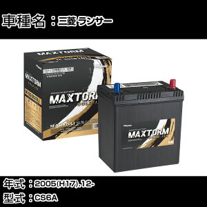 �O�H �����T�[ 2005(H17).12-/CS6A 2000cc/EXCEED-NAVI/�W���n �o�b�e���[ �K���Q�l �}�b�N�X�g�[�� MAXTORM GOLD-ISS M-55(B20L) �J�[�����e�i���X �Ԍ����� �����ԗp�i �yH41001�z