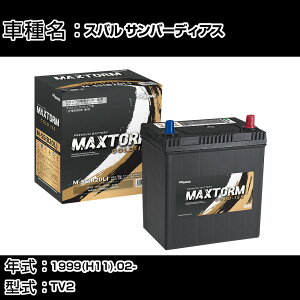�X�o��(�x�m�d�H��) �T���o�[�f�B�A�X 1999(H11).02-/TV2 660cc/4WD/�W���n�E����n �o�b�e���[ �K���Q�l �}�b�N�X�g�[�� MAXTORM GOLD-ISS M-55(B20L) �J�[�����e�i���X �Ԍ����� �����ԗp�i �yH41001�z