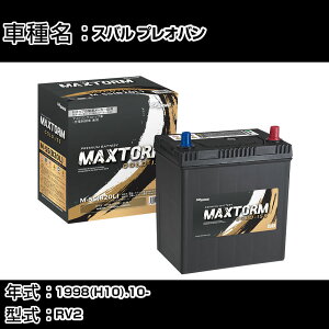 �X�o��(�x�m�d�H��) �v���I�o�� 1998(H10).10-/RV2 660cc/MT/4WD/�W���n�E����n �o�b�e���[ �K���Q�l �}�b�N�X�g�[�� MAXTORM GOLD-ISS M-55(B20L) �J�[�����e�i���X �Ԍ����� �����ԗp�i �yH41001�z