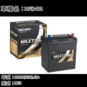 �X�o��(�x�m�d�H��) R2 2003(H15).12-/RC1 660cc/�X�|�[�c�V�t�gi-CVT/����n �o�b�e���[ �K���Q�l �}�b�N�X�g�[�� MAXTORM GOLD-ISS M-55(B20L) �J�[�����e�i���X �Ԍ����� �����ԗp�i �yH41001�z