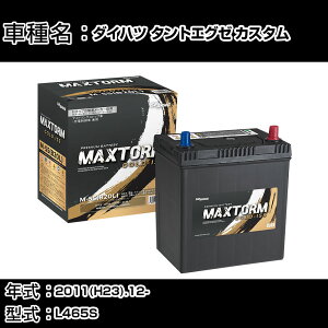 _Cnc ^gGO[ JX^ 2011(H23).12-/L465S 660cc/4WD ISS WnEn obe[ KQl }bNXg[ MAXTORM GOLD-ISS M-55(B20L) J[eiX Ԍ ԗpi yH41001z