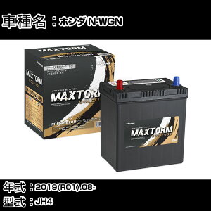 z_ N-WGN 2019(R01).08-/JH4 660cc/4WD/^[{ ISS WnEn obe[ KQl }bNXg[ MAXTORM GOLD-ISS M-55R(B20R) J[eiX Ԍ ԗpi yH41001z