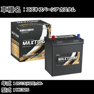 XYL Xy[VA JX^ 2013(H25).06-/MK32S 660cc/4WD ISS WnEn obe[ KQl }bNXg[ MAXTORM GOLD-ISS M-55R(B20R) J[eiX Ԍ ԗpi yH41001z